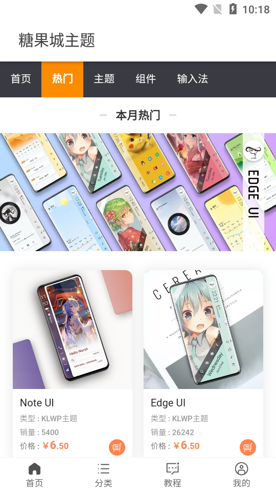 糖果城主题手机软件app截图