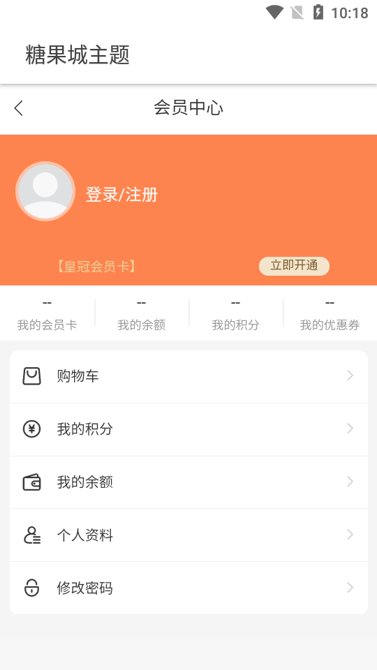 糖果城主题手机软件app截图