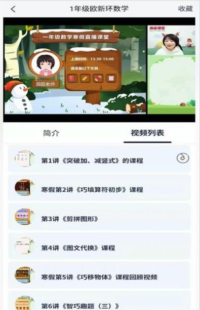 共享精品课手机软件app截图