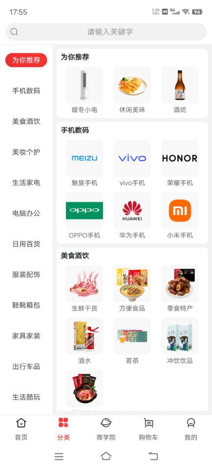 Mplus海购手机软件app截图