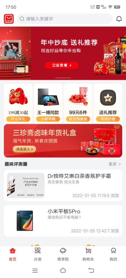 Mplus海购手机软件app截图