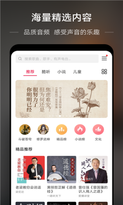 若可音乐手机软件app截图