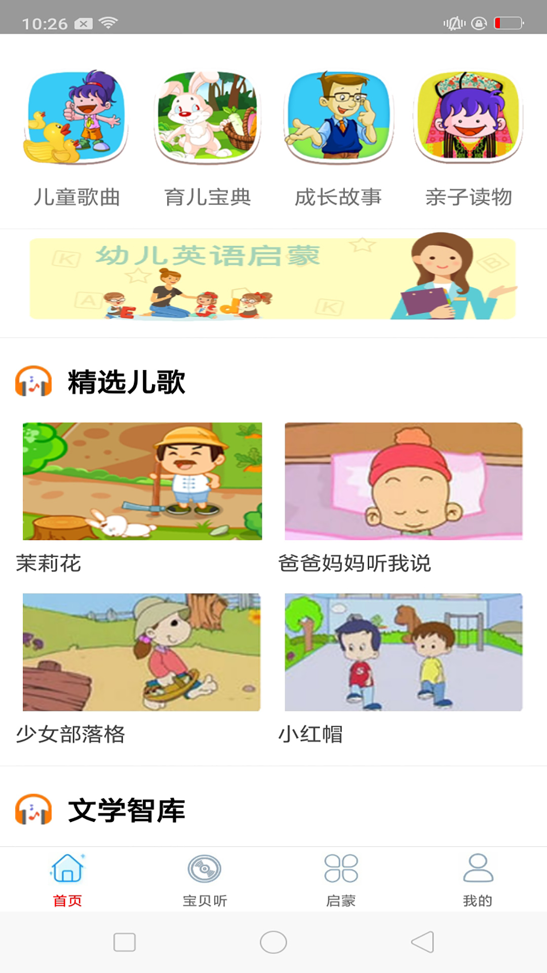 蒙听音乐手机软件app截图