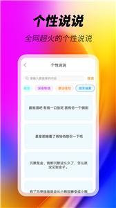 美化精灵手机软件app截图