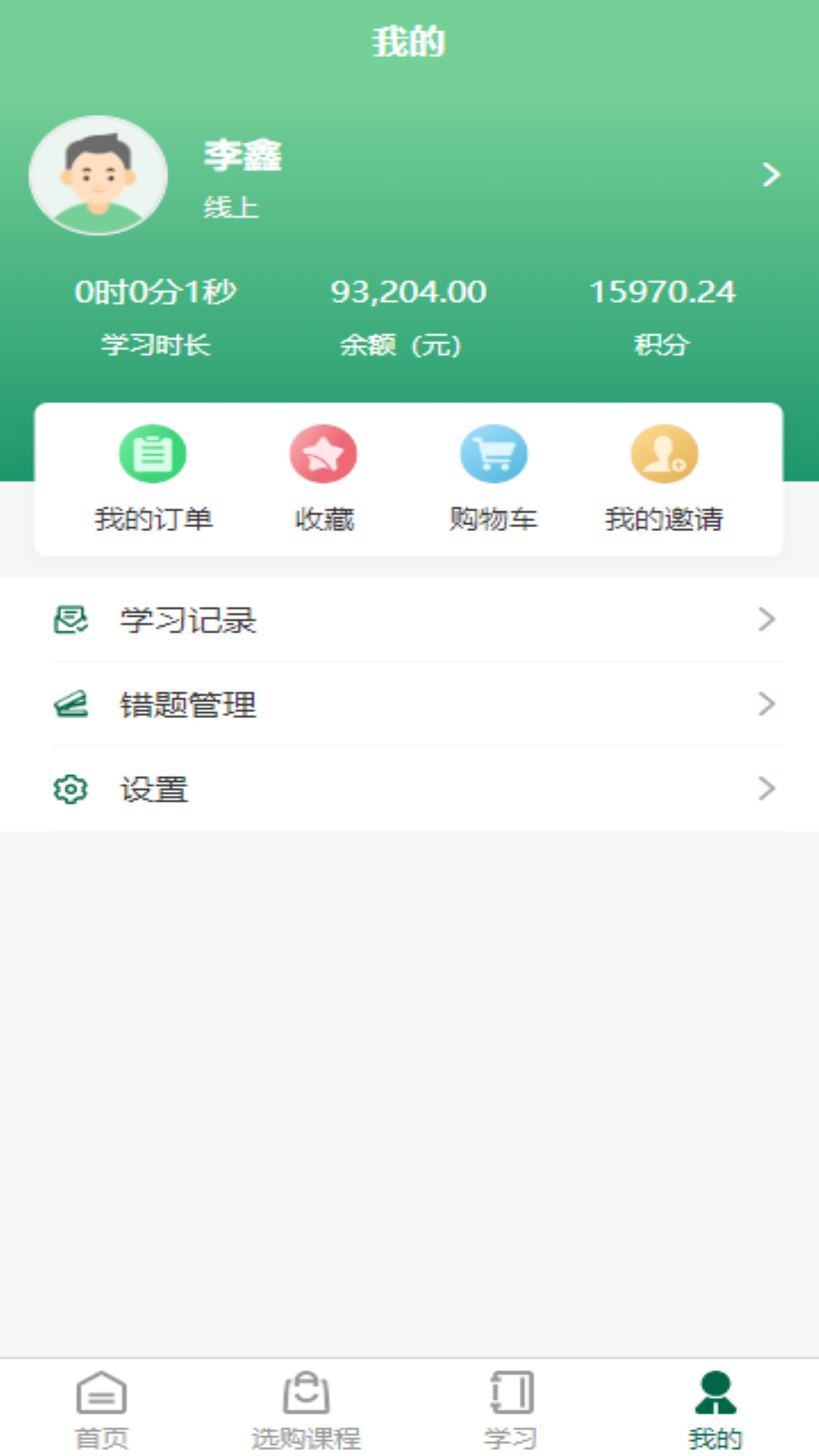 拓惟在线手机软件app截图