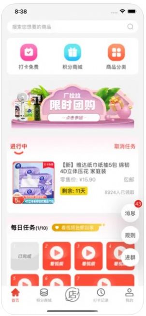 厂拉拉手机软件app截图