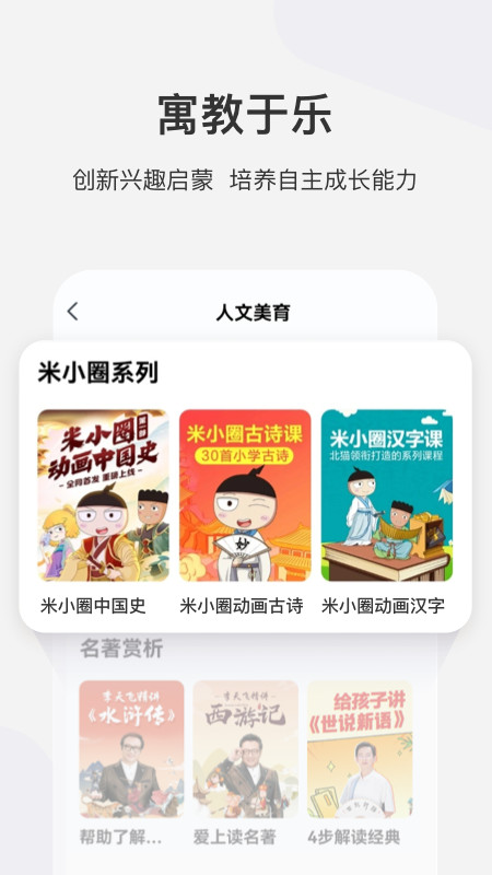 学而思智能手机软件app截图