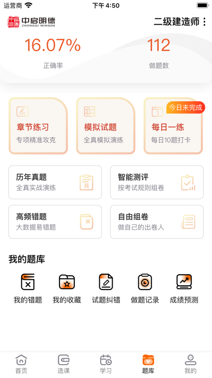 中启明德手机软件app截图