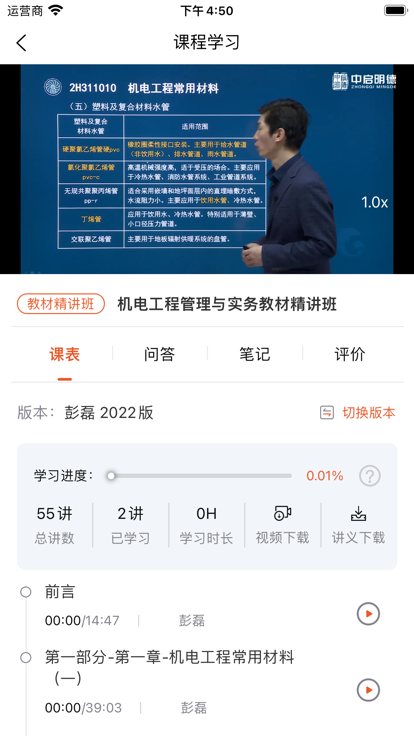 中启明德手机软件app截图