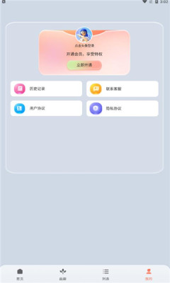 元禾Ai作画手机软件app截图