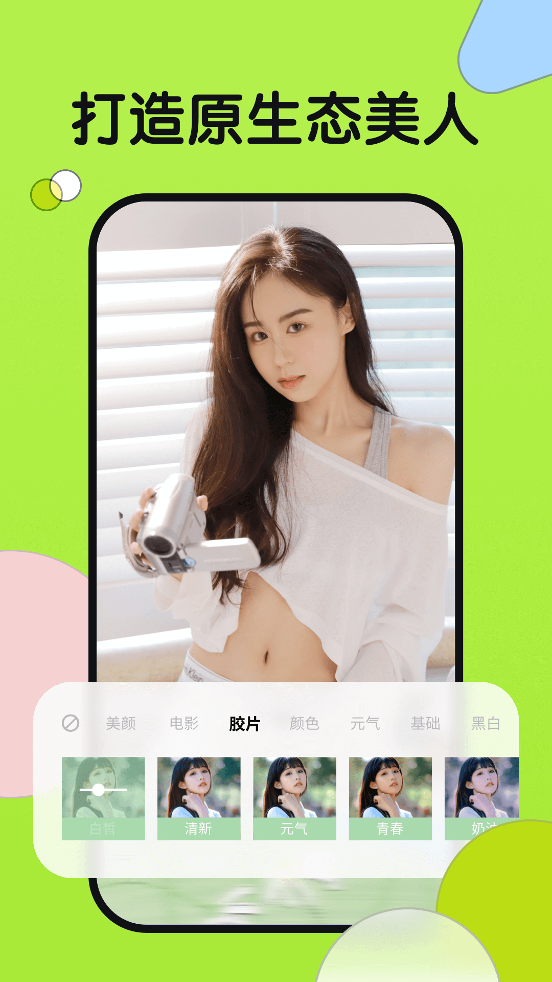 小满相机手机软件app截图