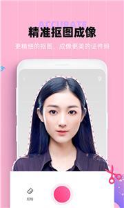 证件照美颜​手机软件app截图