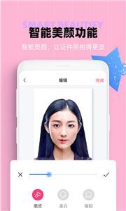 证件照美颜​手机软件app截图