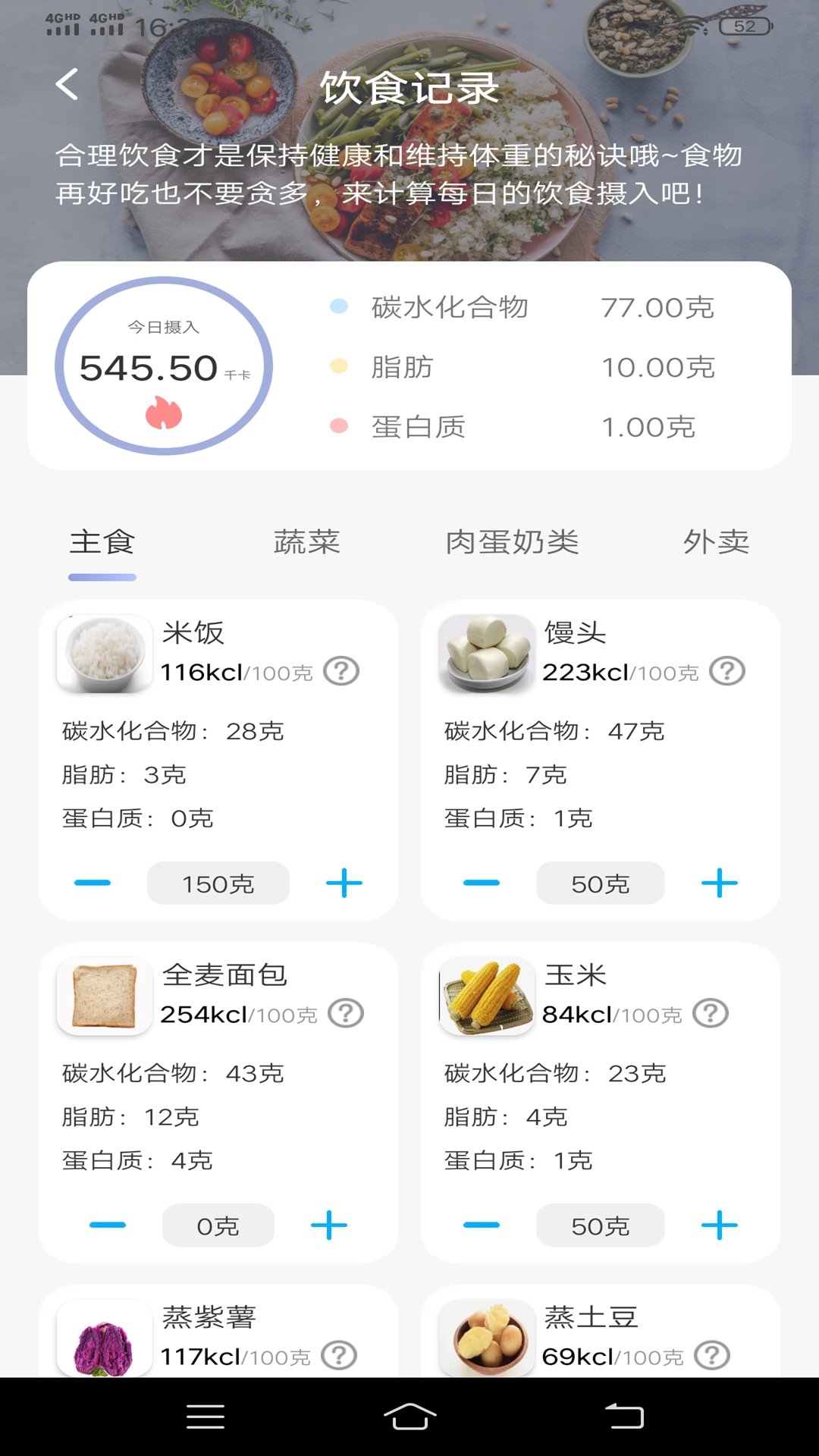 简单计步手机软件app截图