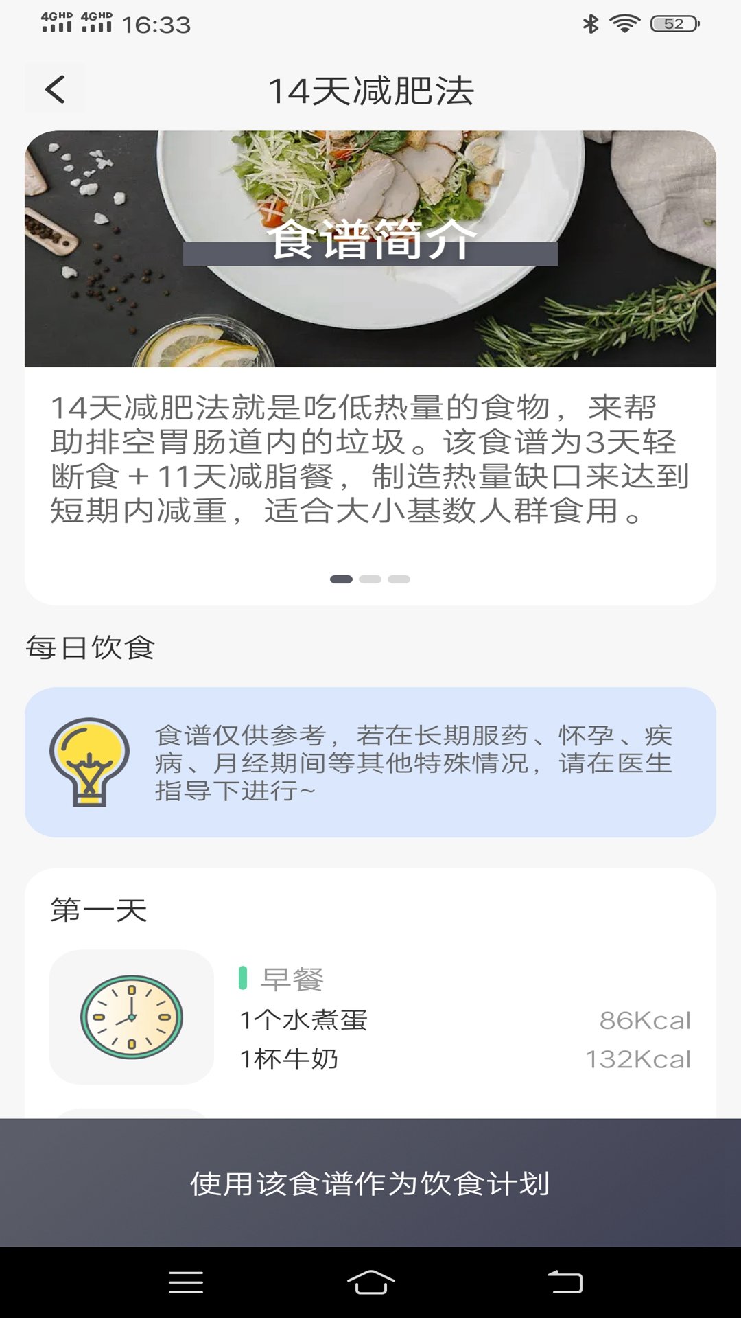 简单计步手机软件app截图