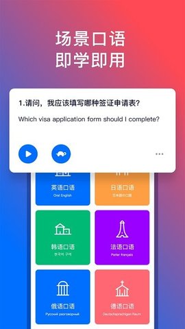 92外语手机软件app截图