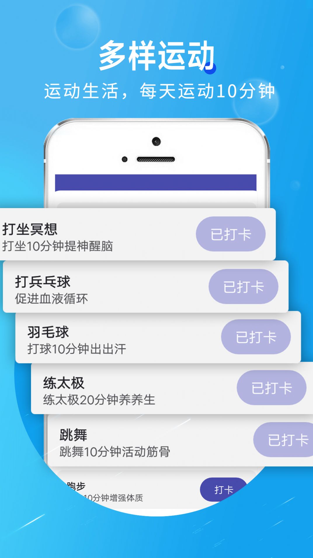 旋转活力走路手机软件app截图