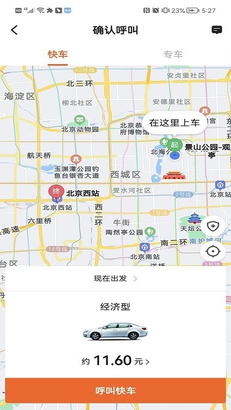 幸福乐行端手机软件app截图