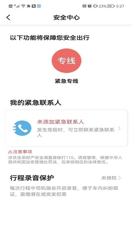 幸福乐行端手机软件app截图