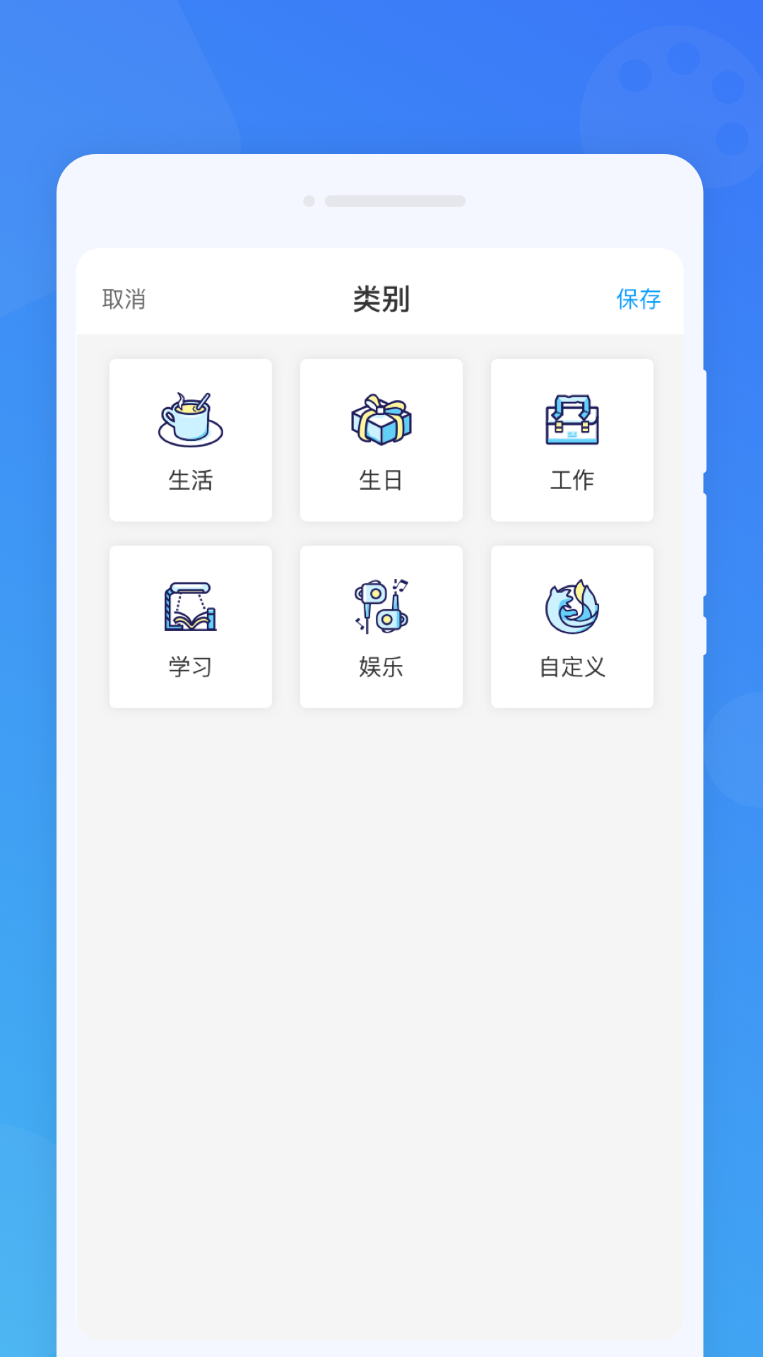 准时闹钟手机软件app截图