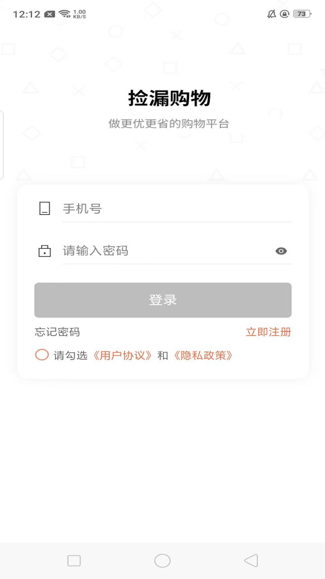 捡漏商城手机软件app截图