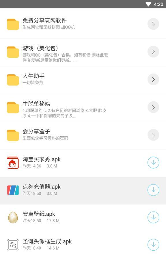 千世软件库手机软件app截图