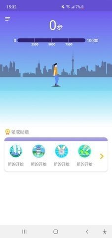 走步计划手机软件app截图