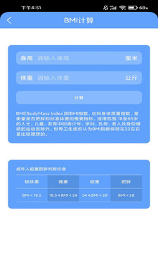 春晖计步手机软件app截图