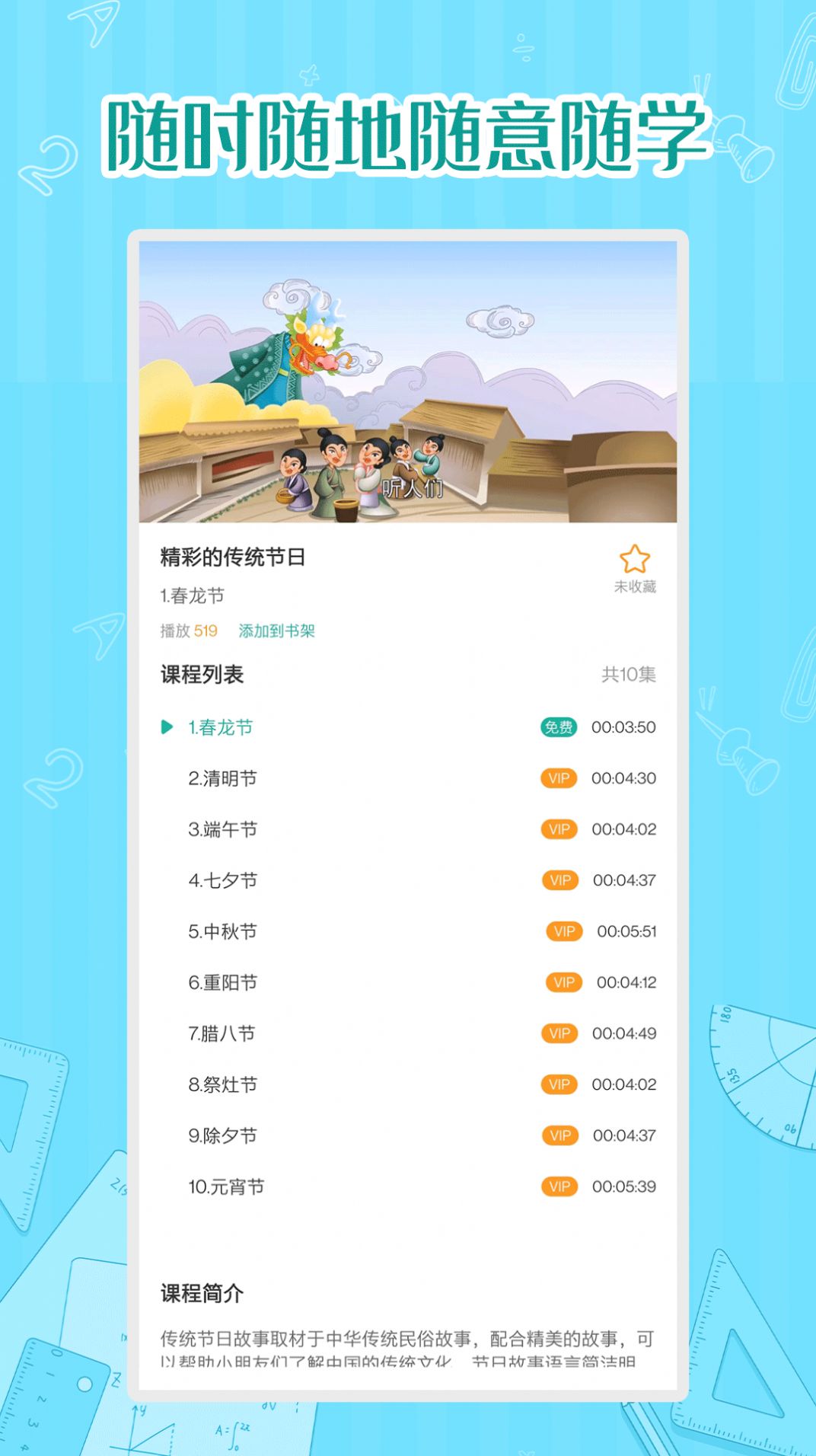 小学数学同步学手机软件app截图