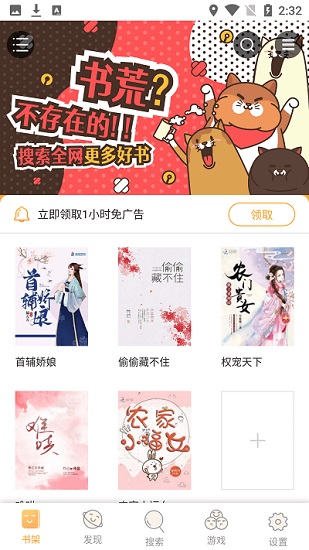 久久追书手机软件app截图