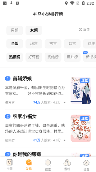 久久追书手机软件app截图