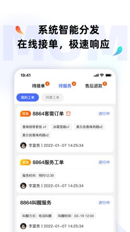 MOMO全能管家手机软件app截图