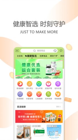 今天买买手机软件app截图