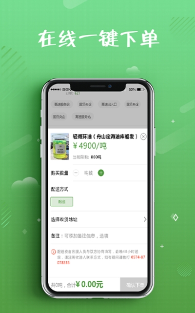 得油购物手机软件app截图