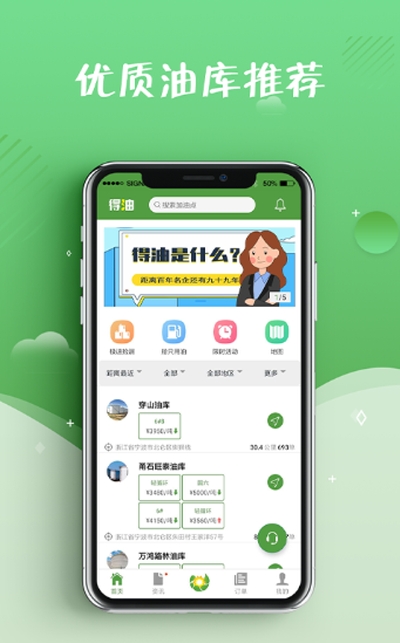 得油购物手机软件app截图