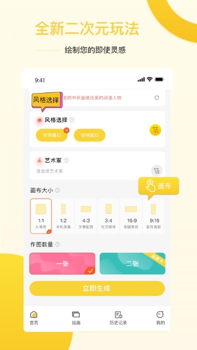 盗画师手机软件app截图