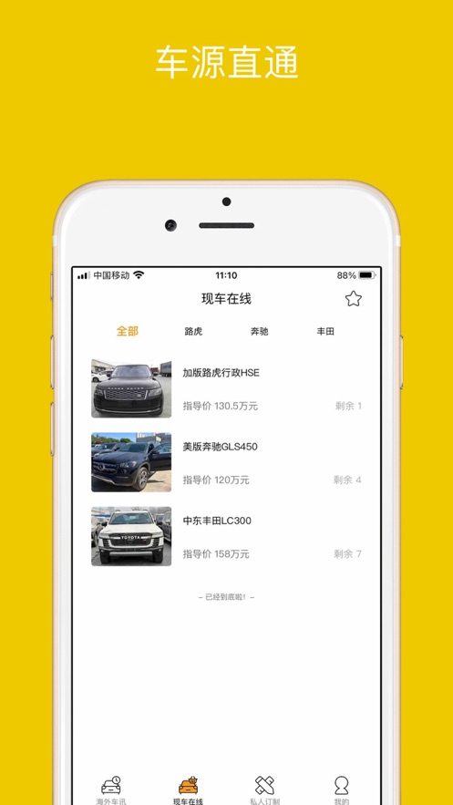 大路平行车手机软件app截图