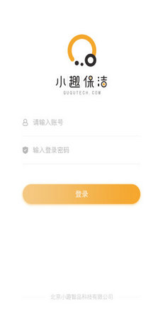 小趣保洁手机软件app截图