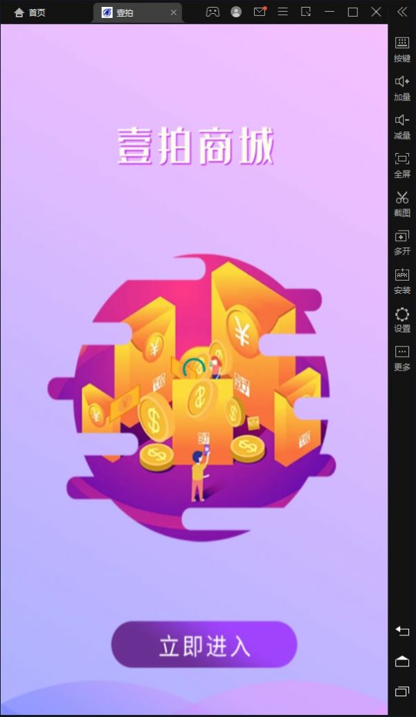 壹拍手机软件app截图