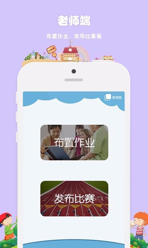 昂昂闪算手机软件app截图