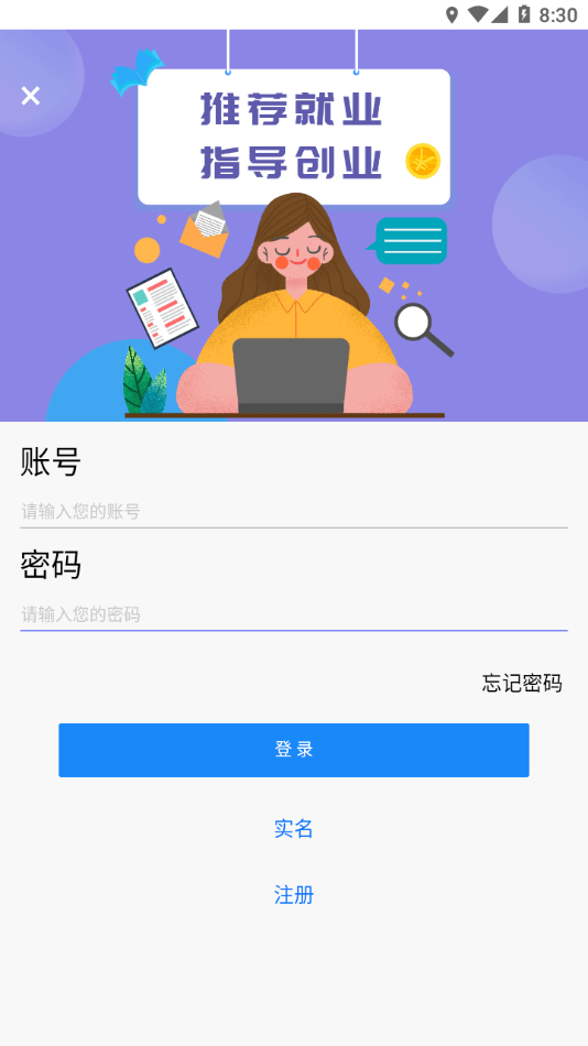 铭天学堂手机软件app截图