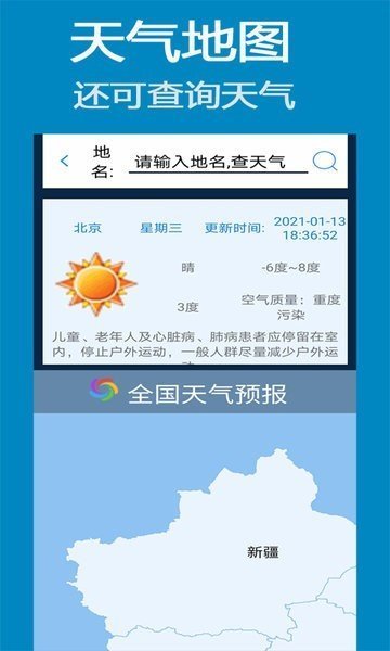 齐齐地图导航手机软件app截图