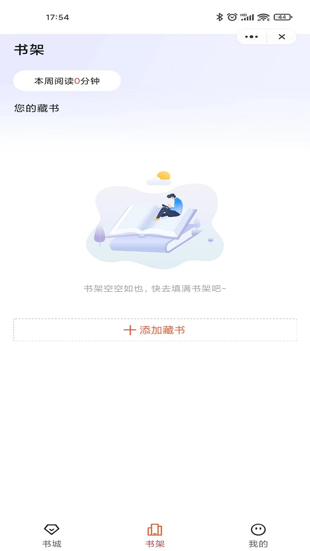 乐思阅读手机软件app截图