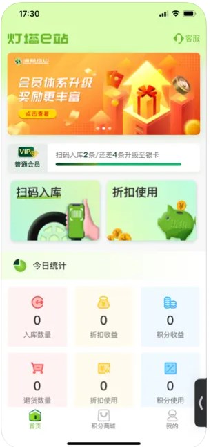 灯塔e站手机软件app截图