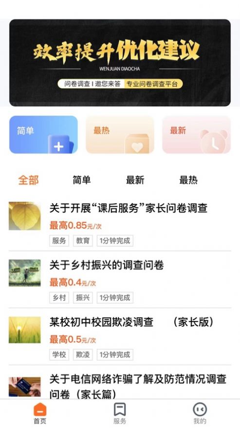 新橙创客手机软件app截图