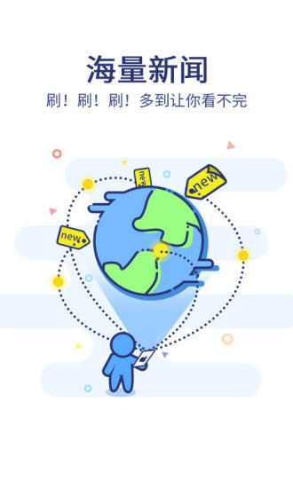 小飞读报手机软件app截图