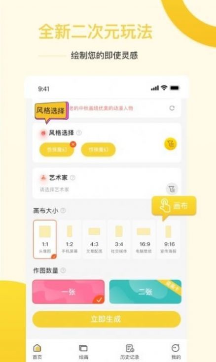 Ai盗梦师手机软件app截图