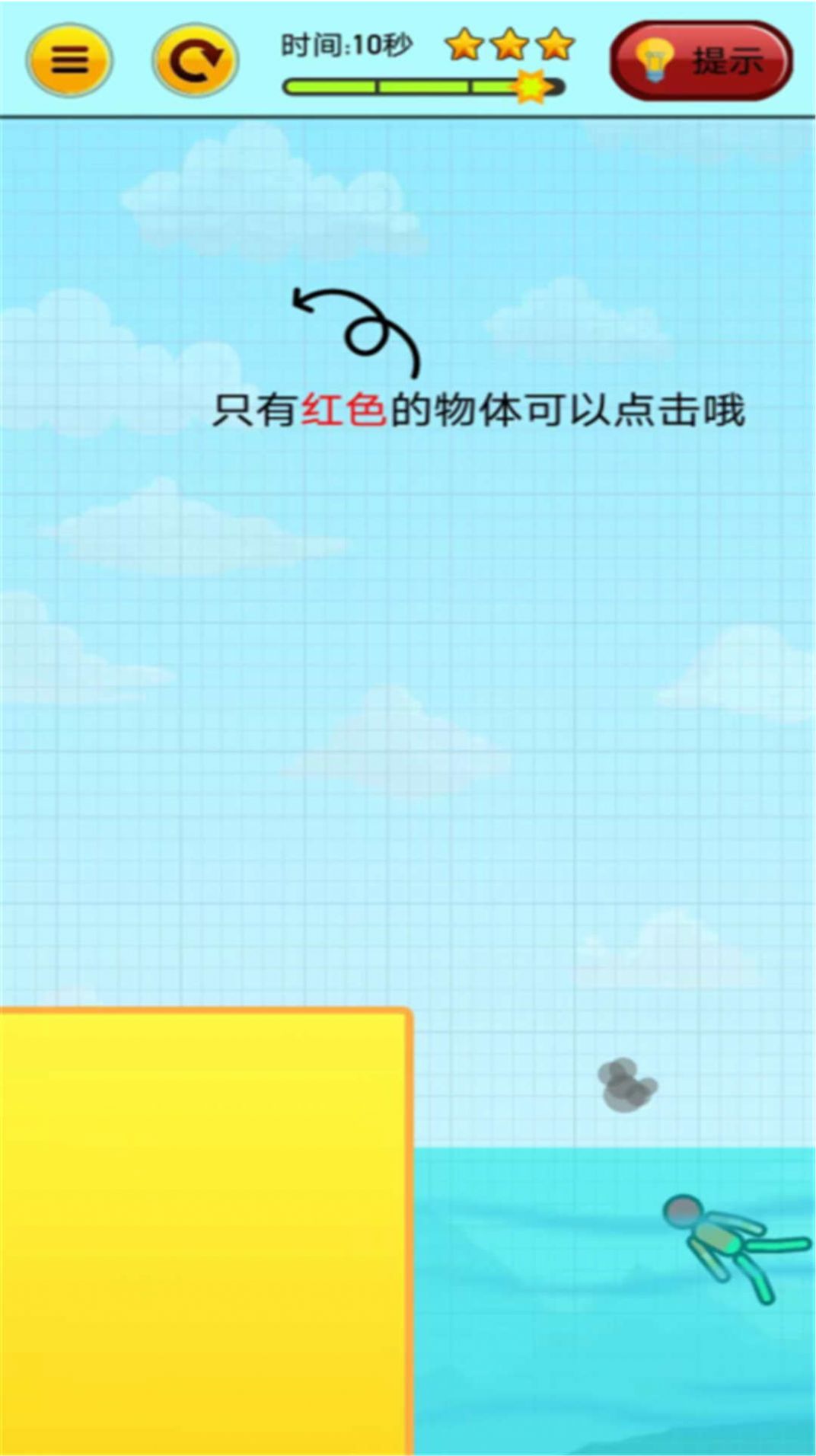 燃烧吧火柴人手游app截图