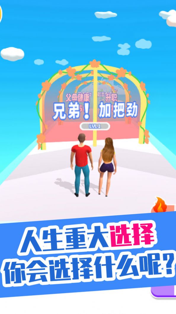 你是我的宝贝手游app截图