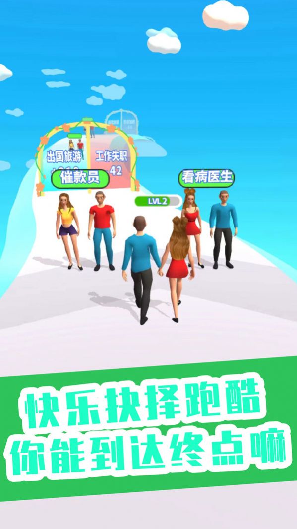 你是我的宝贝手游app截图